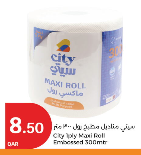 available at City Hypermarket in Qatar - Al Shamal