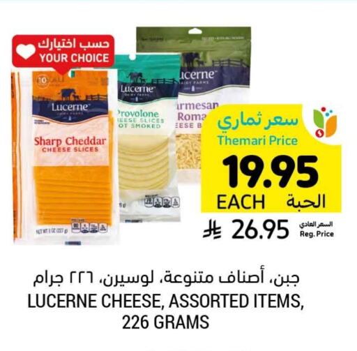 Slice Cheese available at Tamimi Market in KSA, Saudi Arabia, Saudi - Al Khobar