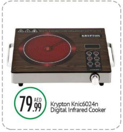 KRYPTON Infrared Cooker available at BIGmart in UAE - Abu Dhabi