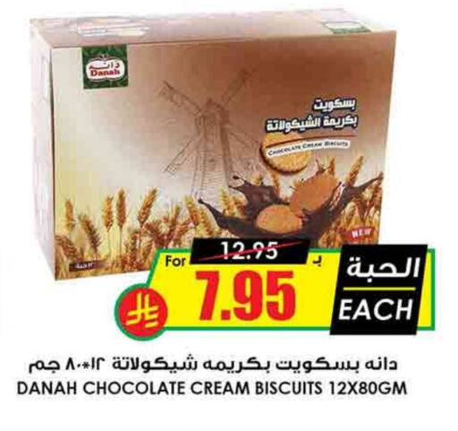 available at Prime Supermarket in KSA, Saudi Arabia, Saudi - Al Duwadimi