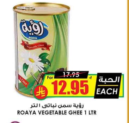 Vegetable Ghee available at Prime Supermarket in KSA, Saudi Arabia, Saudi - Jeddah