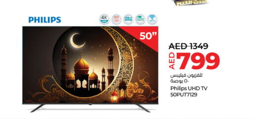 PHILIPS Smart TV available at Lulu Hypermarket in UAE - Sharjah / Ajman