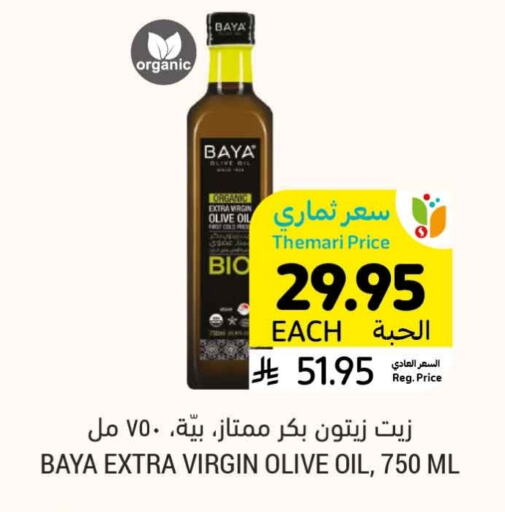 Virgin Olive Oil available at Tamimi Market in KSA, Saudi Arabia, Saudi - Hafar Al Batin