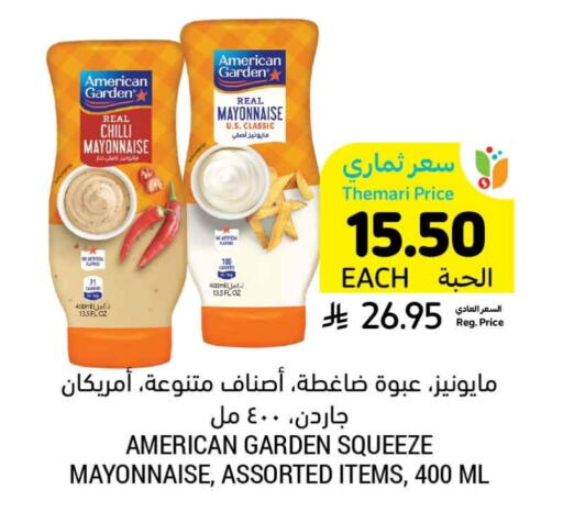 AMERICAN GARDEN Mayonnaise available at Tamimi Market in KSA, Saudi Arabia, Saudi - Tabuk