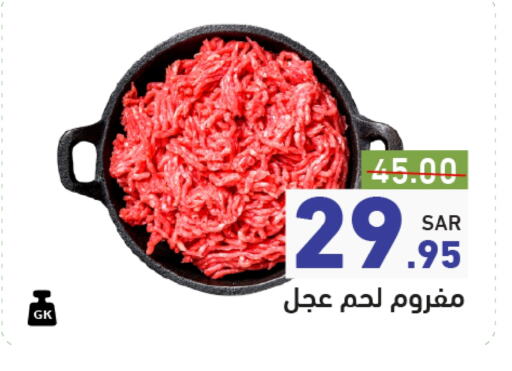 available at Aswaq Ramez in KSA, Saudi Arabia, Saudi - Tabuk