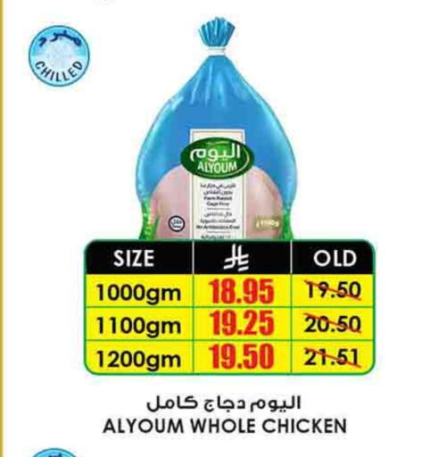 Fresh Whole Chicken available at Prime Supermarket in KSA, Saudi Arabia, Saudi - Unayzah