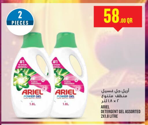 ARIEL Detergent available at Monoprix in Qatar - Al Wakra