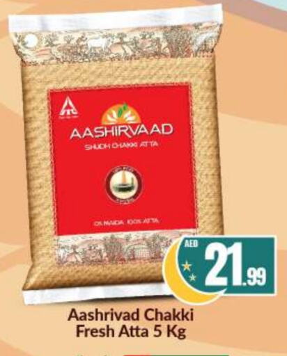 AASHIRVAAD Wheat Flour available at BIGmart in UAE - Abu Dhabi