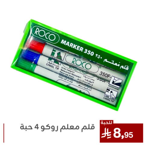 available at تخفيضات العائلة in مملكة العربية السعودية, السعودية, سعودية - المنطقة الشرقية