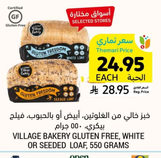 available at أسواق التميمي in مملكة العربية السعودية, السعودية, سعودية - الخبر‎