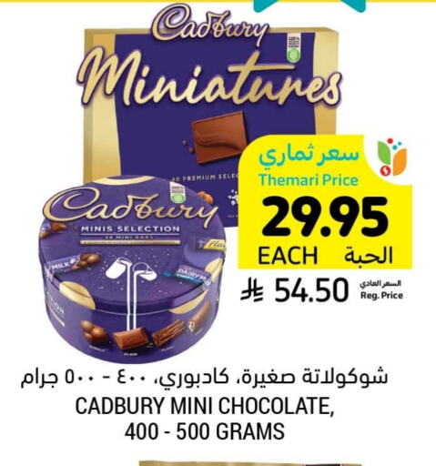 CADBURY available at Tamimi Market in KSA, Saudi Arabia, Saudi - Abha