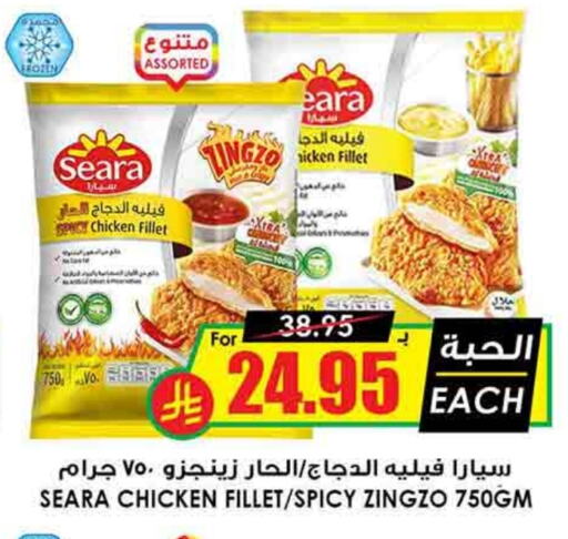 SEARA Chicken Fillet available at Prime Supermarket in KSA, Saudi Arabia, Saudi - Medina