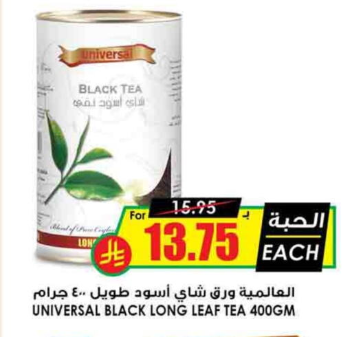 available at Prime Supermarket in KSA, Saudi Arabia, Saudi - Mahayil