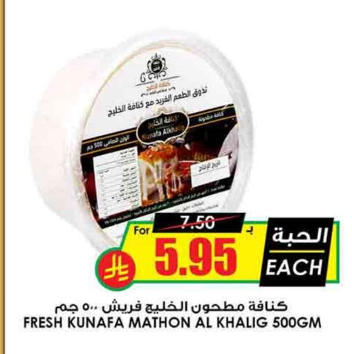 available at Prime Supermarket in KSA, Saudi Arabia, Saudi - Wadi ad Dawasir