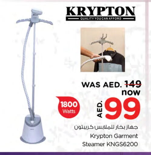 KRYPTON Garment Steamer available at Nesto Hypermarket in UAE - Dubai