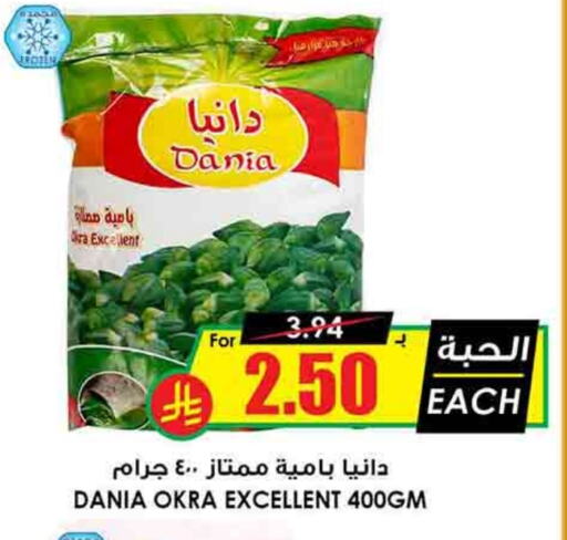 Okra available at Prime Supermarket in KSA, Saudi Arabia, Saudi - Khamis Mushait