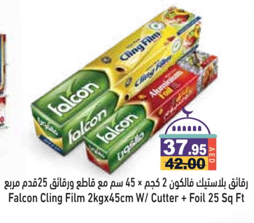 FALCON available at Aswaq Ramez in UAE - Abu Dhabi