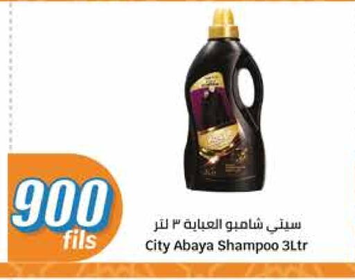 Abaya Shampoo available at City Hypermarket in Kuwait - Jahra Governorate