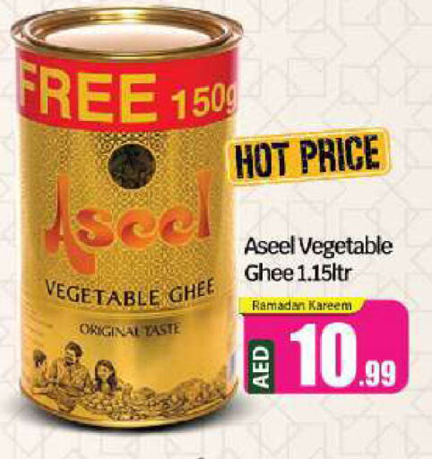 ASEEL Vegetable Ghee available at BIGmart in UAE - Abu Dhabi