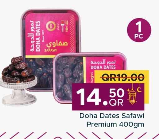 available at مركز التموين العائلي in قطر - الوكرة