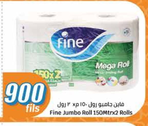 FINE available at City Hypermarket in Kuwait - Kuwait City