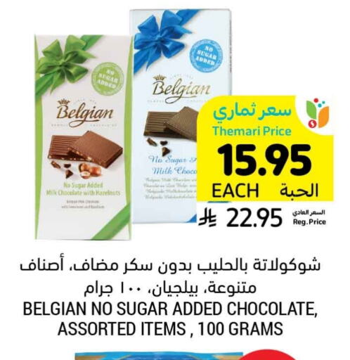 available at Tamimi Market in KSA, Saudi Arabia, Saudi - Hafar Al Batin