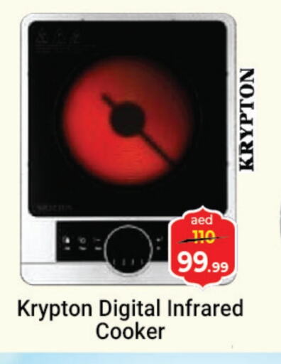 KRYPTON Infrared Cooker available at Souk Al Mubarak Hypermarket in UAE - Sharjah / Ajman