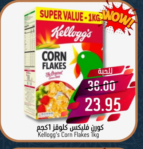 KELLOGGS Corn Flakes available at Joule Market in KSA, Saudi Arabia, Saudi - Al Khobar