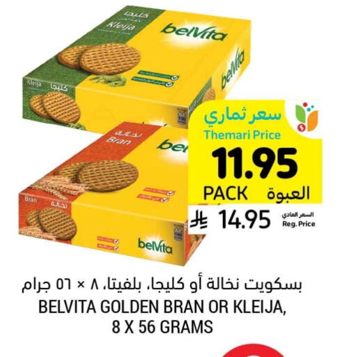 available at Tamimi Market in KSA, Saudi Arabia, Saudi - Hafar Al Batin