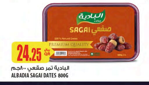 available at Al Meera in Qatar - Umm Salal