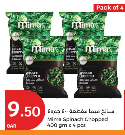 Spinach available at سيتي هايبرماركت in قطر - الشحانية