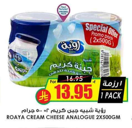 Cream Cheese available at Prime Supermarket in KSA, Saudi Arabia, Saudi - Dammam