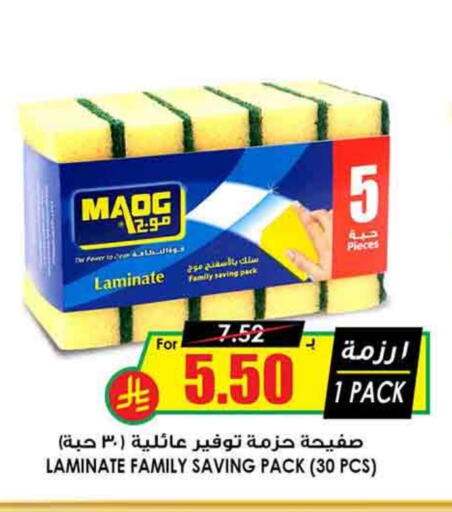 available at Prime Supermarket in KSA, Saudi Arabia, Saudi - Az Zulfi