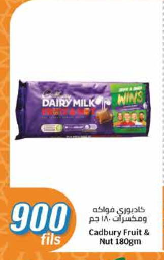 CADBURY available at City Hypermarket in Kuwait - Jahra Governorate