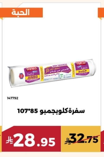 available at حدائق الفرات in مملكة العربية السعودية, السعودية, سعودية - مكة المكرمة