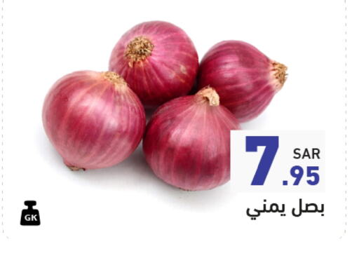 Onion available at Aswaq Ramez in KSA, Saudi Arabia, Saudi - Riyadh