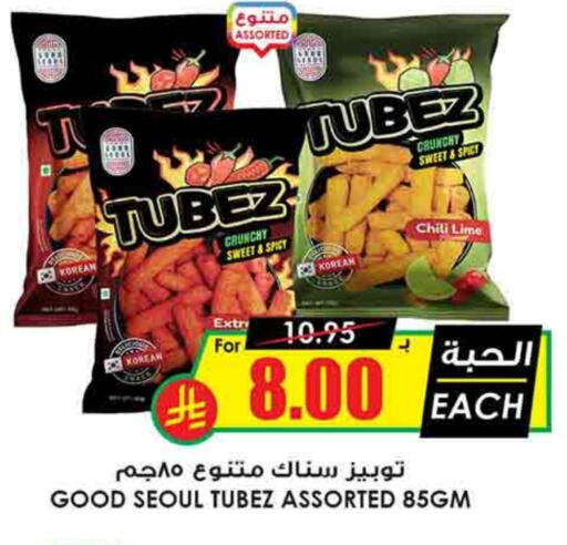 available at Prime Supermarket in KSA, Saudi Arabia, Saudi - Wadi ad Dawasir