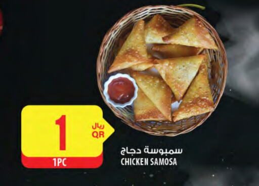 available at Al Meera in Qatar - Al Daayen