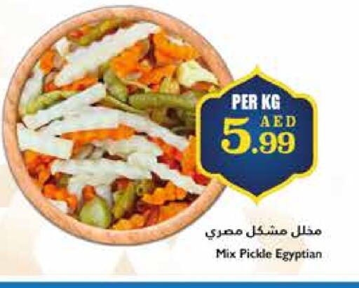 Pickle available at Trolleys Supermarket in UAE - Sharjah / Ajman