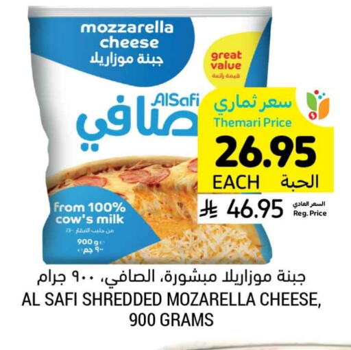 AL SAFI Mozzarella available at Tamimi Market in KSA, Saudi Arabia, Saudi - Buraidah