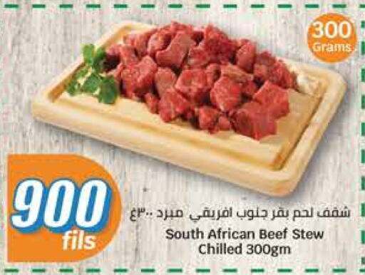 Beef available at City Hypermarket in Kuwait - Jahra Governorate