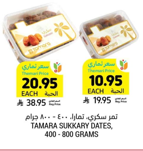 available at Tamimi Market in KSA, Saudi Arabia, Saudi - Saihat