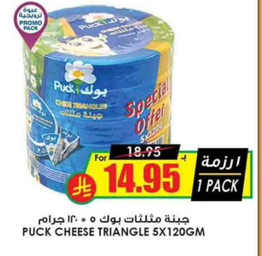 PUCK Triangle Cheese available at Prime Supermarket in KSA, Saudi Arabia, Saudi - Riyadh