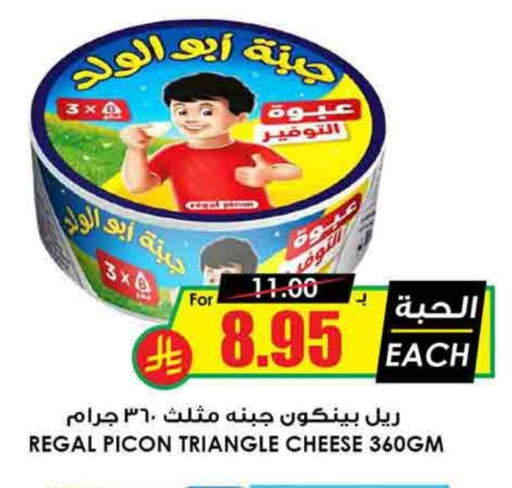 Triangle Cheese available at Prime Supermarket in KSA, Saudi Arabia, Saudi - Jazan