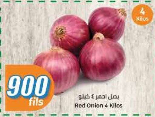 Onion available at City Hypermarket in Kuwait - Ahmadi Governorate