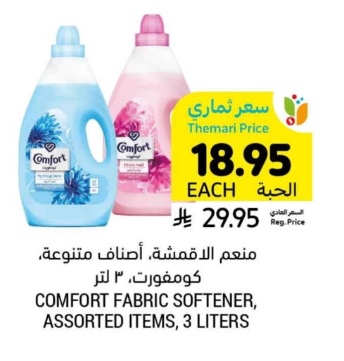 COMFORT Softener available at Tamimi Market in KSA, Saudi Arabia, Saudi - Jubail