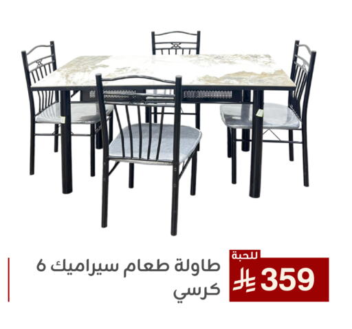 available at تخفيضات العائلة in مملكة العربية السعودية, السعودية, سعودية - المنطقة الشرقية