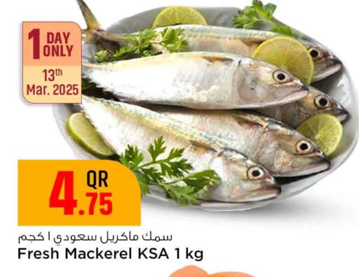 available at Safari Hypermarket in Qatar - Al Wakra