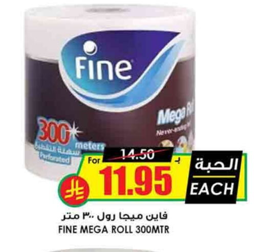 FINE available at Prime Supermarket in KSA, Saudi Arabia, Saudi - Riyadh