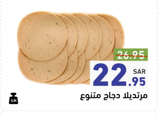 available at أسواق رامز in مملكة العربية السعودية, السعودية, سعودية - الأحساء‎